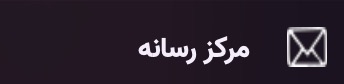 تصویر تغییر اندازه داده شده